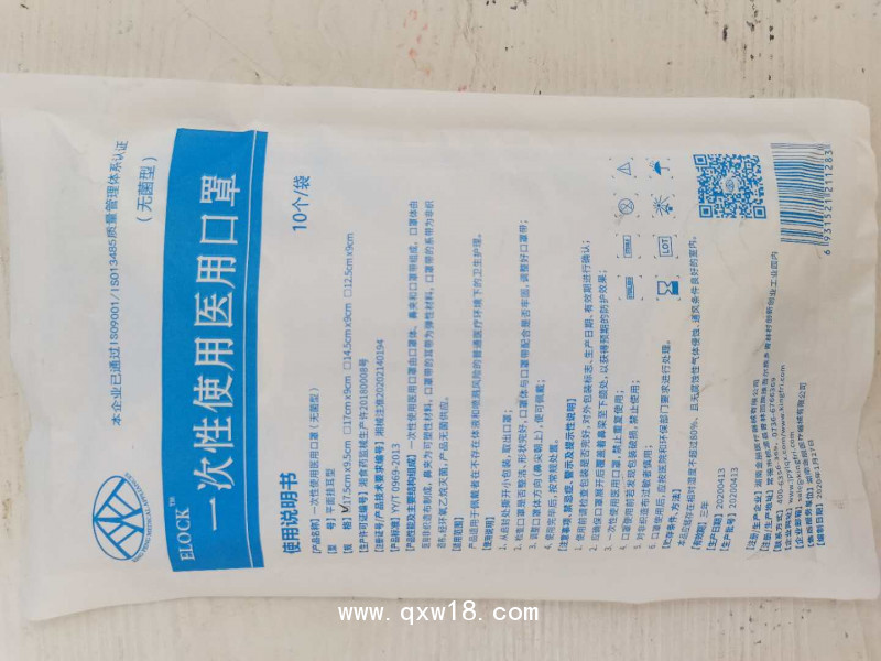 一次性使用醫(yī)用口罩
