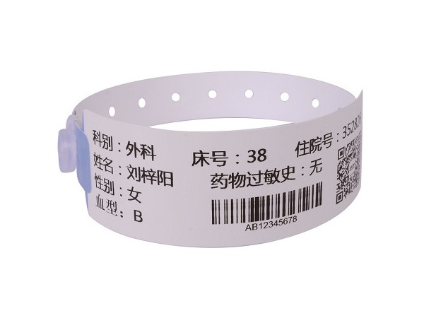 醫(yī)用RFID打印腕帶（高頻） RFID智能識(shí)別腕帶