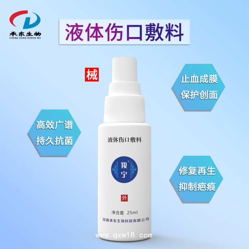 羧寧液體傷口敷料對(duì)青春痘的使用