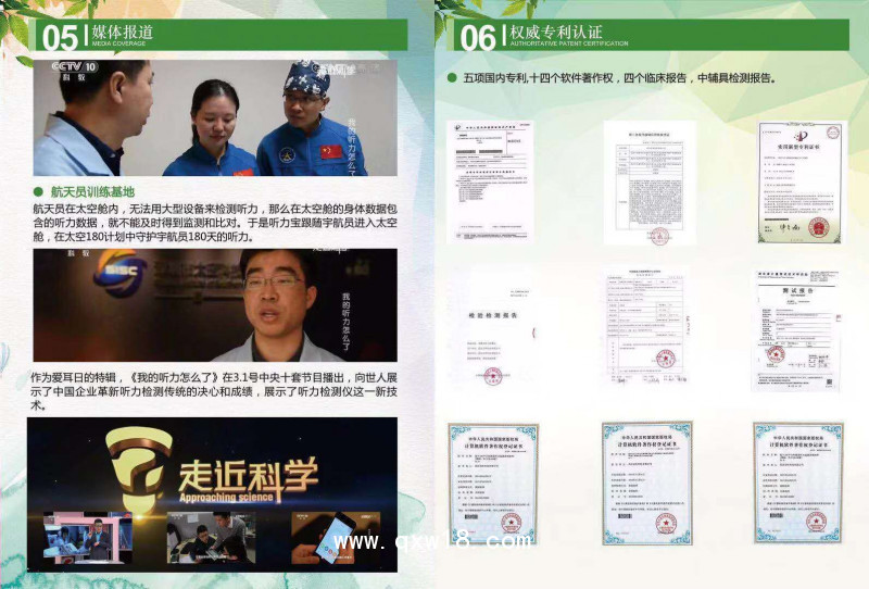 便攜聽力檢測(cè)儀