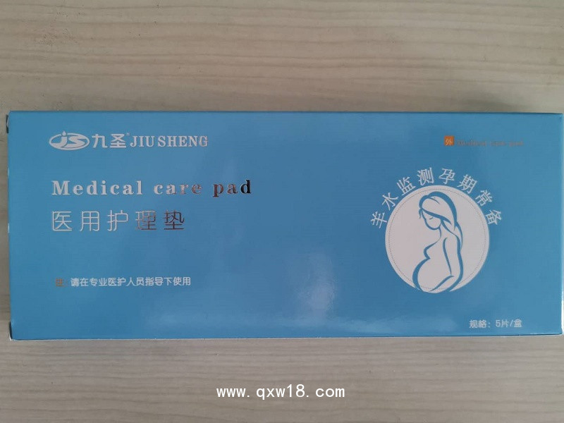 羊水監(jiān)測墊 護理墊 監(jiān)測護理墊