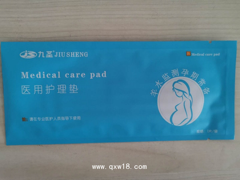 羊水監(jiān)測墊 護理墊 監(jiān)測護理墊