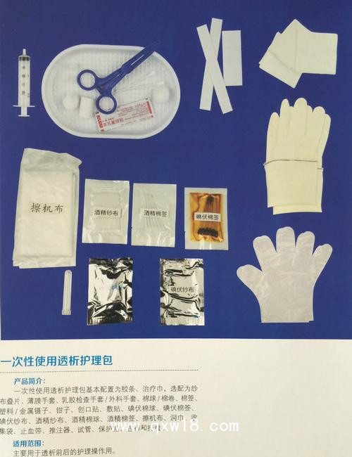 斯科賽斯一次性使用無菌透析護(hù)理包