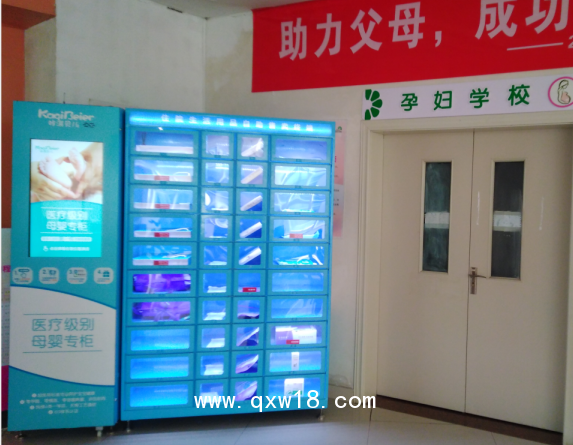咔淇醫(yī)院便民售貨機(jī)售賣(mài)機(jī)售藥機(jī)