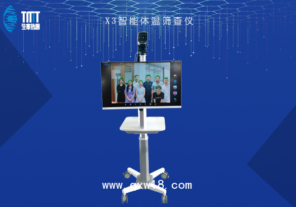 X3智能體溫篩查儀輪番圖