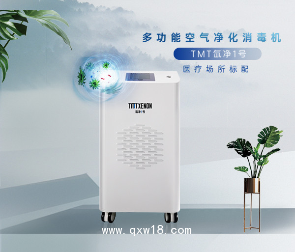 空氣凈化消毒機(jī)輪播圖