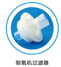 一次性使用細菌過濾器（人工鼻）