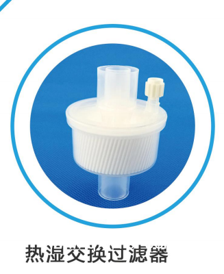 一次性使用細菌過濾器（人工鼻）