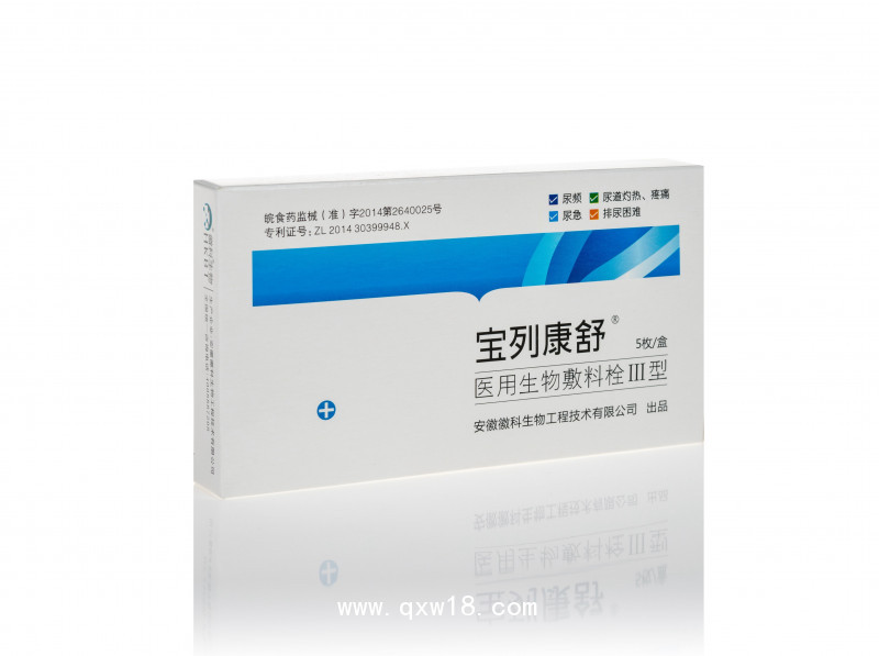 醫(yī)用生物敷料栓