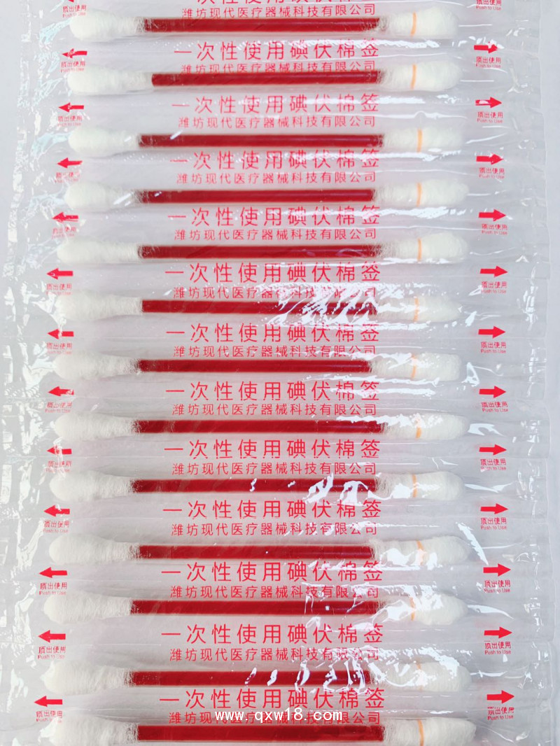 一次性使用碘伏棉簽