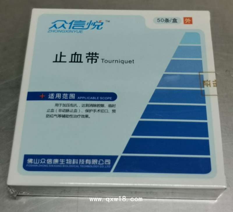 止血帶（一次性使用）