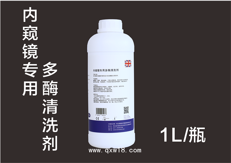 內(nèi)窺鏡專用多酶清洗劑