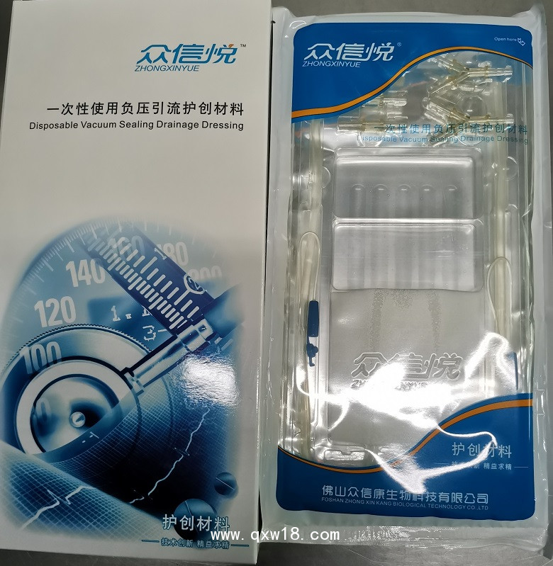創(chuàng)傷負(fù)壓引流護(hù)創(chuàng)敷料