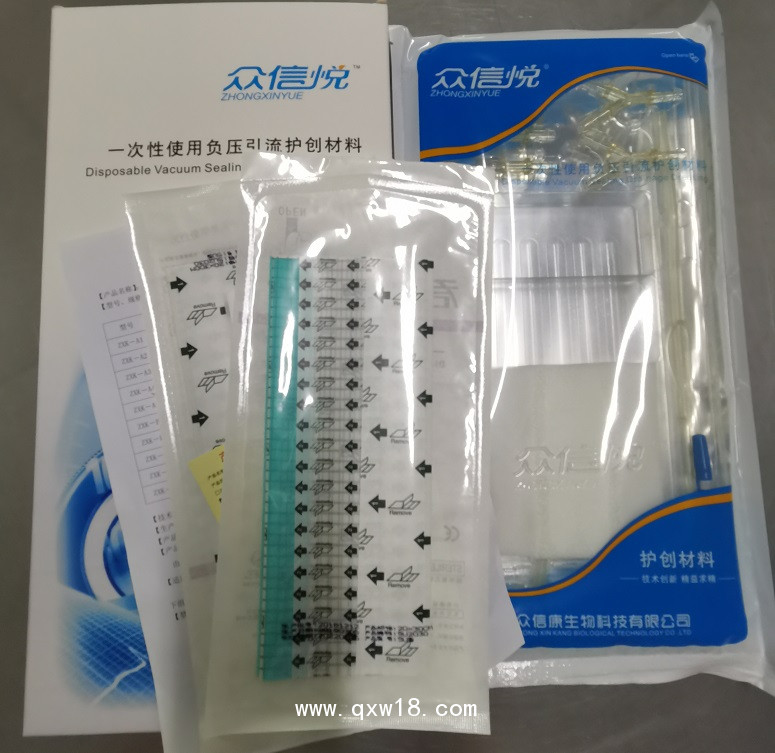 一次性使用負(fù)壓引流護創(chuàng)敷料