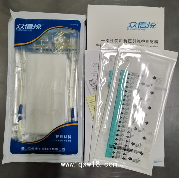 VSD負(fù)壓引流護(hù)創(chuàng)材料佛山眾信康生產(chǎn)