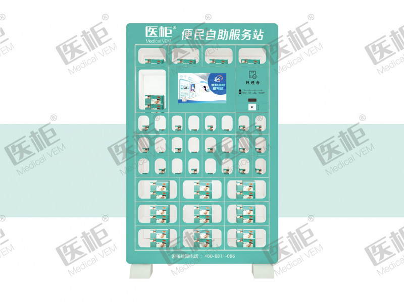 醫(yī)柜耗材售賣機(jī)