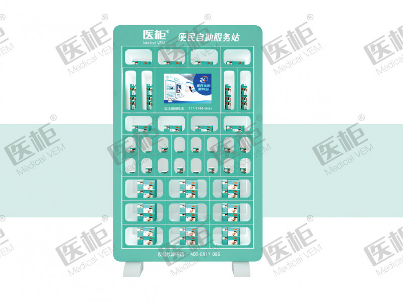 智能售貨機(jī)智能醫(yī)柜招商