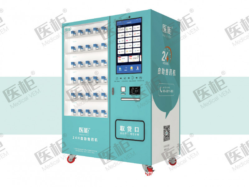 售藥機