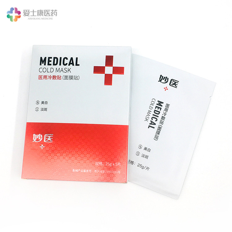 醫用冷敷貼代加工