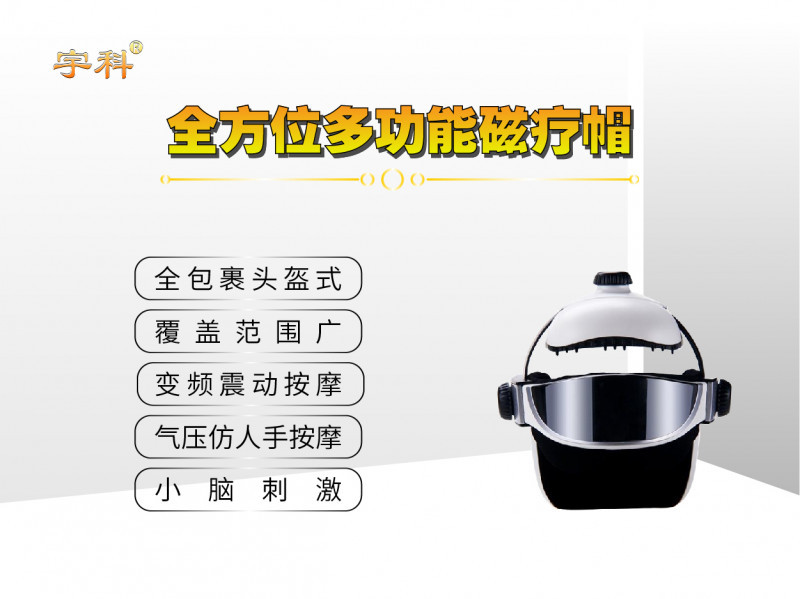 廠家直銷(xiāo)新型腦循環(huán)經(jīng)顱磁治療儀