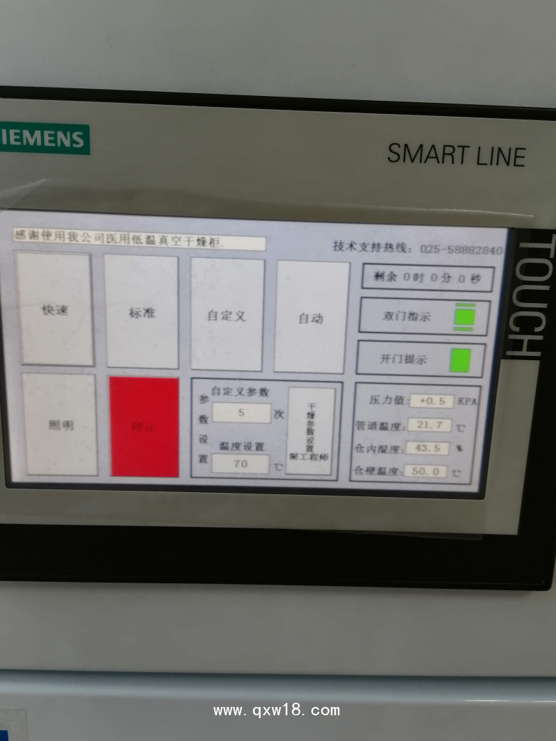 對開門醫(yī)用低溫真空干燥柜