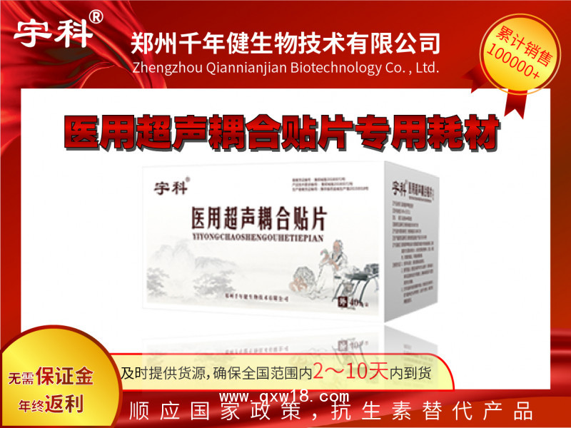 宇科新一代超聲電導(dǎo)透藥治療儀