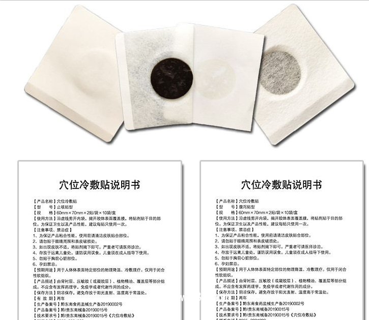 仁和鴻愿堂穴位冷敷貼（感冒貼，止咳貼，腸胃貼，腹瀉貼）