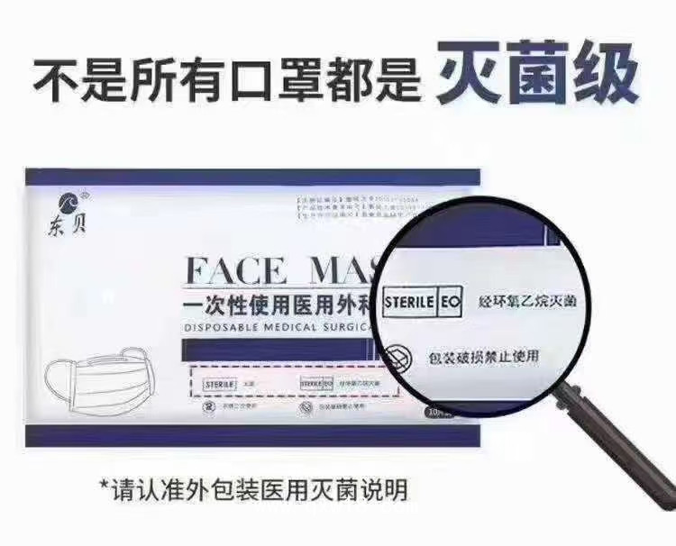 一次性醫(yī)用外科口罩