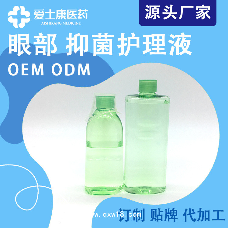 洗眼液代加工_國(guó)內(nèi)洗眼液工廠_消字號(hào)加工_械字號(hào)廠家