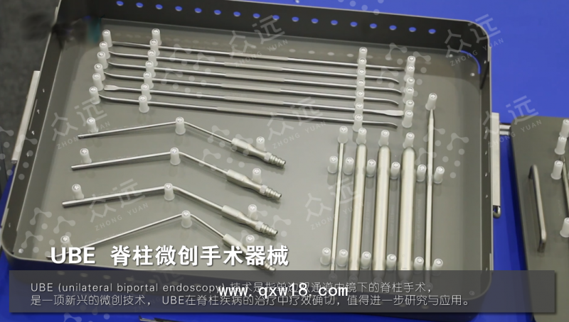 奧蘇本UBE雙通道脊柱內(nèi)鏡技術(shù)優(yōu)勢(shì)UBE手術(shù)系統(tǒng)