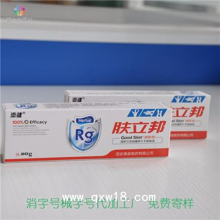 抑菌膏_乳膏加工_外用乳膏生產(chǎn)廠家