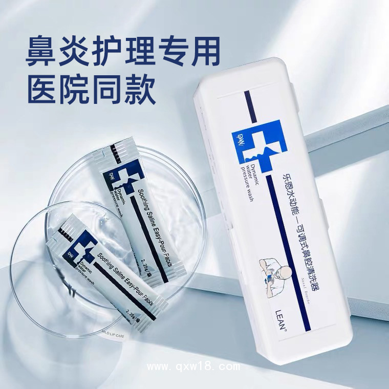 Lean?樂恩可調(diào)式鼻腔清洗器/洗鼻器