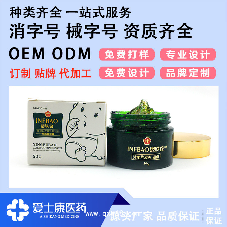 軟膏 oem_皮膚軟膏代加工外用乳膏生產(chǎn)廠家 _械字號(hào)oem