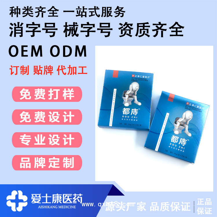 軟膏廠家_皮膚軟膏代加工_乳膏加工_械字號代加工廠