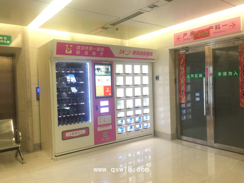 醫(yī)滿多24h醫(yī)療便民自助平臺(tái)