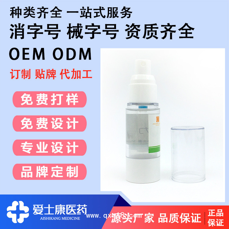 眼部護理液護眼噴霧舒緩水OEM加工