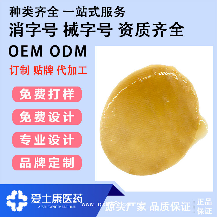 護(hù)眼貼oem_眼貼加工企業(yè)_眼貼oem_