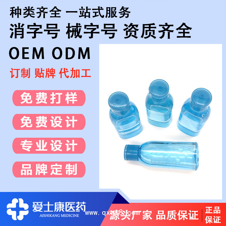 洗眼液貼牌_100毫升護(hù)理液_洗眼液生產(chǎn)_消字號產(chǎn)品代加工