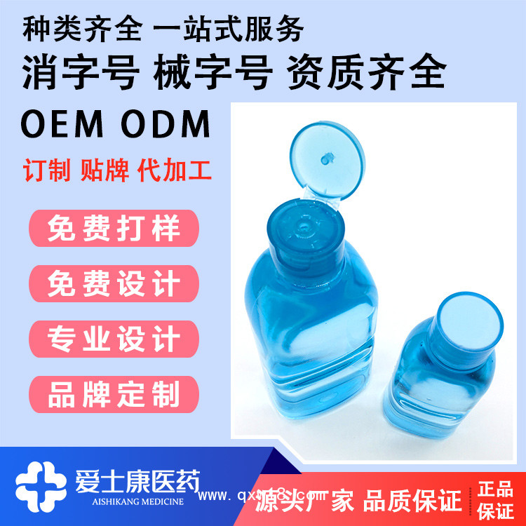 洗眼液貼牌_100毫升護(hù)理液_洗眼液生產(chǎn)_消字號產(chǎn)品代加工