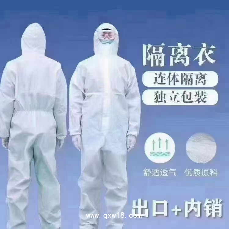 隔離衣
