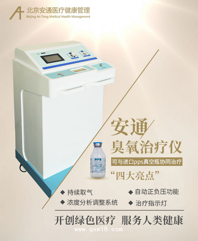 臭氧治療儀，心腦血管疾病康復(fù)儀
