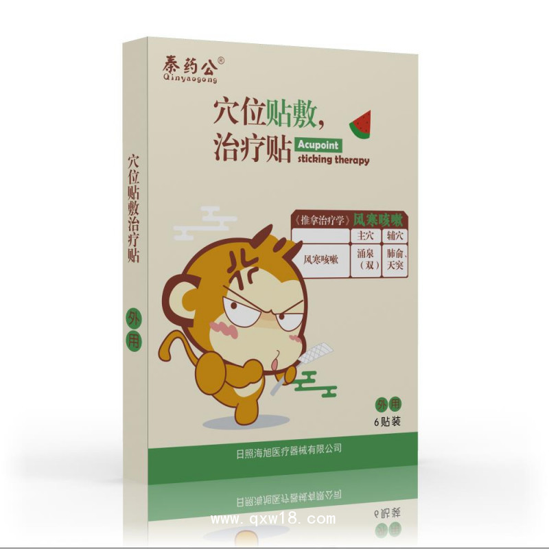 穴位貼敷治療貼廠家直銷,誠招代理商提供培訓(xùn)