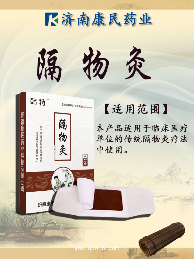 隔物灸正規(guī)膏藥廠現(xiàn)貨直銷,膏藥多規(guī)格出售,膏藥貼牌代工