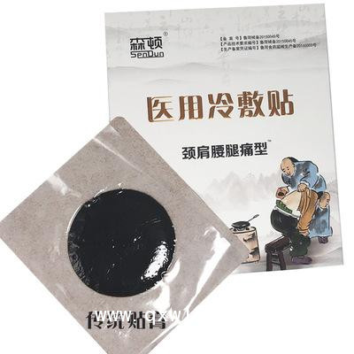 醫(yī)用冷敷帖大工廠直銷,誠招全國代理,量大來談