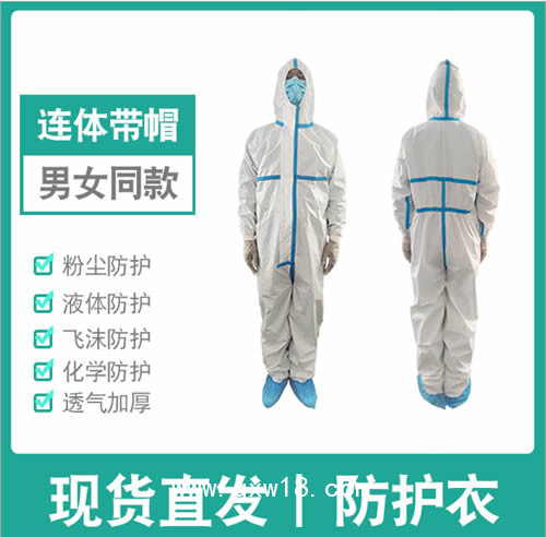 佰好惠醫(yī)用一次性防護服