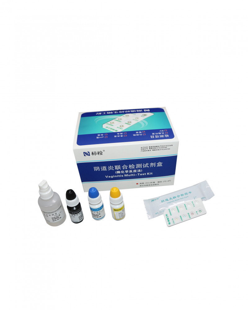 瀚德標檢-陰道分泌物干式化學分析儀
