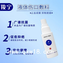 承東生物為您分析液體傷口敷料在口腔科的應用