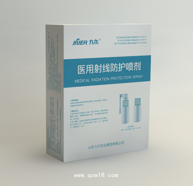 醫(yī)用射線防護噴劑