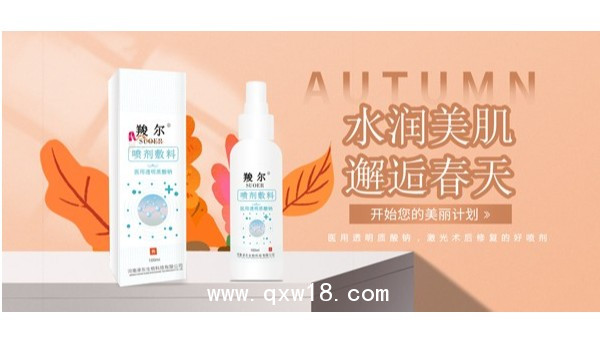 醫(yī)用透明質(zhì)酸鈉噴劑敷料的使用注意事項