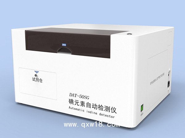 塞克陸德全自動(dòng)尿碘分析儀DAT-50SG 8點(diǎn) 疾控專用